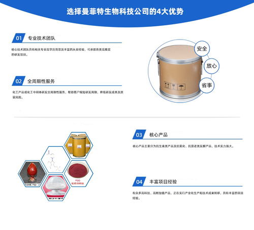 貴州曼菲特生物科技有限公司 專業(yè)NMN技術(shù)咨詢與優(yōu)質(zhì)NMN生產(chǎn)廠家