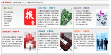 產(chǎn)品質(zhì)量檢測、環(huán)境檢測、認(rèn)證服務(wù)及技術(shù)咨詢項(xiàng)目可行性研究報(bào)告